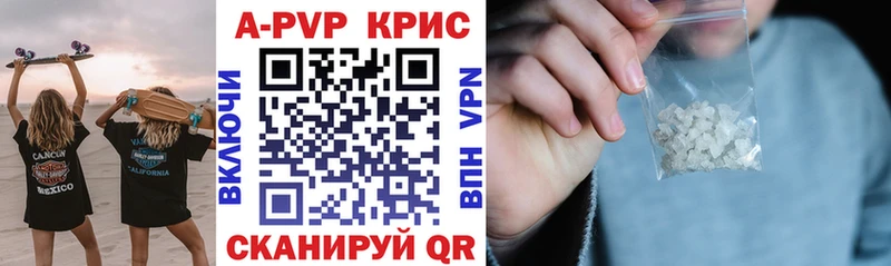 Alpha-PVP крисы CK  цена наркотик  Новочеркасск 