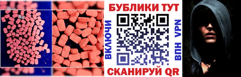 Ecstasy 280 MDMA Новочеркасск