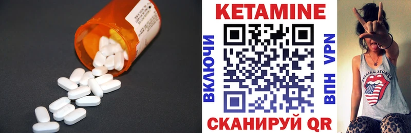 КЕТАМИН VHQ  Новочеркасск 