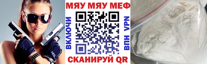 Меф кристаллы  где найти наркотики  Новочеркасск 