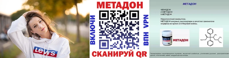 Метадон кристалл  МЕГА   Новочеркасск 